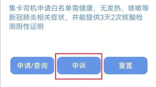 關(guān)于集卡車司機(jī)核酸采樣點(diǎn)、健康碼查驗(yàn)及白名單管理的通知