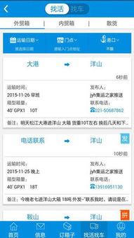 集運(yùn)之家 一站式海外購(gòu)物集運(yùn)平臺(tái)，卡集信息全解析